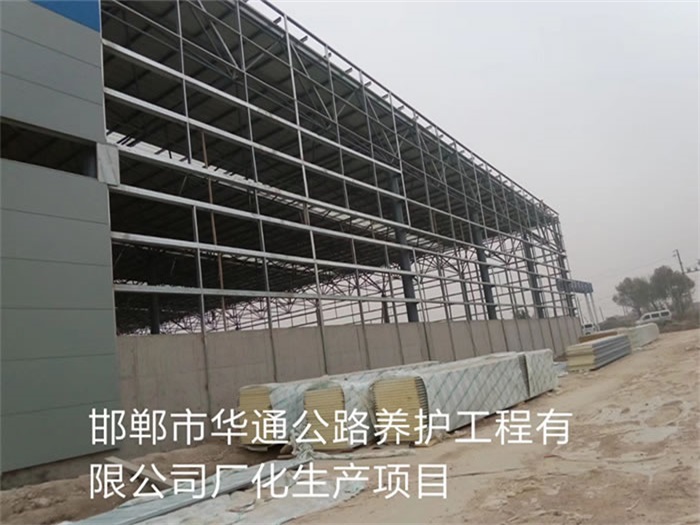 河西华通公路养护工程有限公司长化生产项目